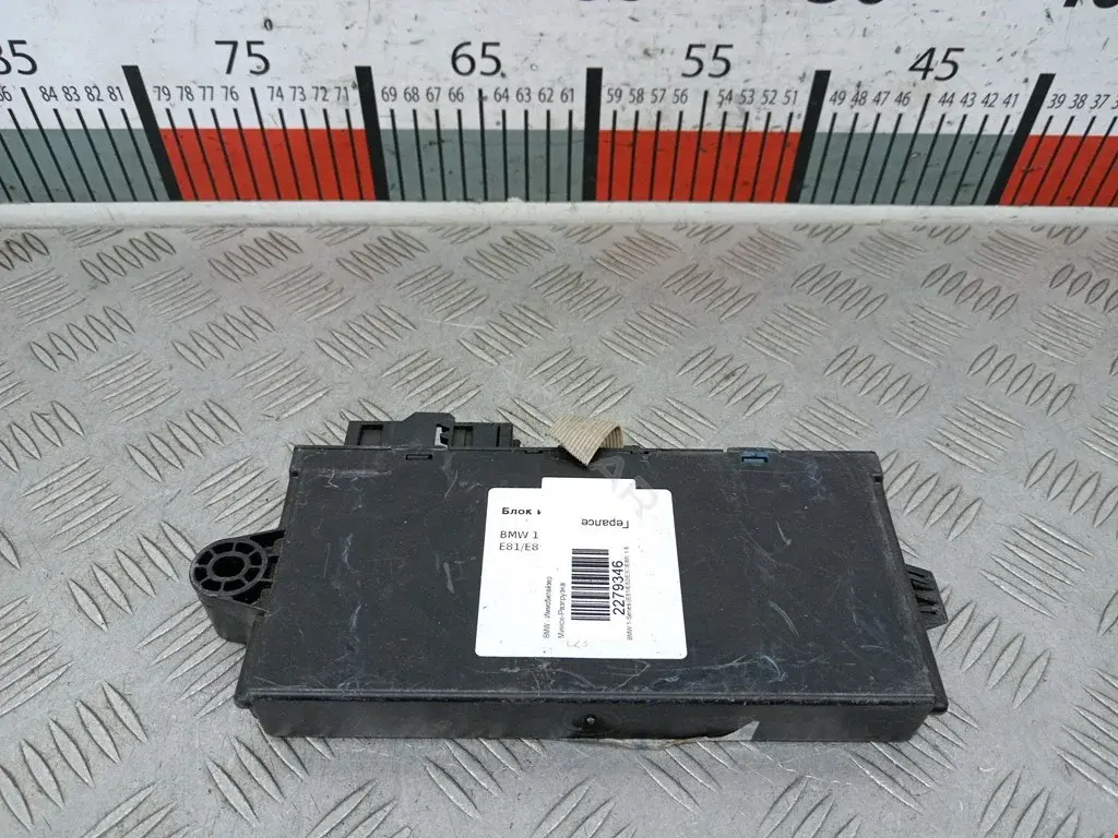 Иммобилайзер 61356943771, 61356943814, 61359147195