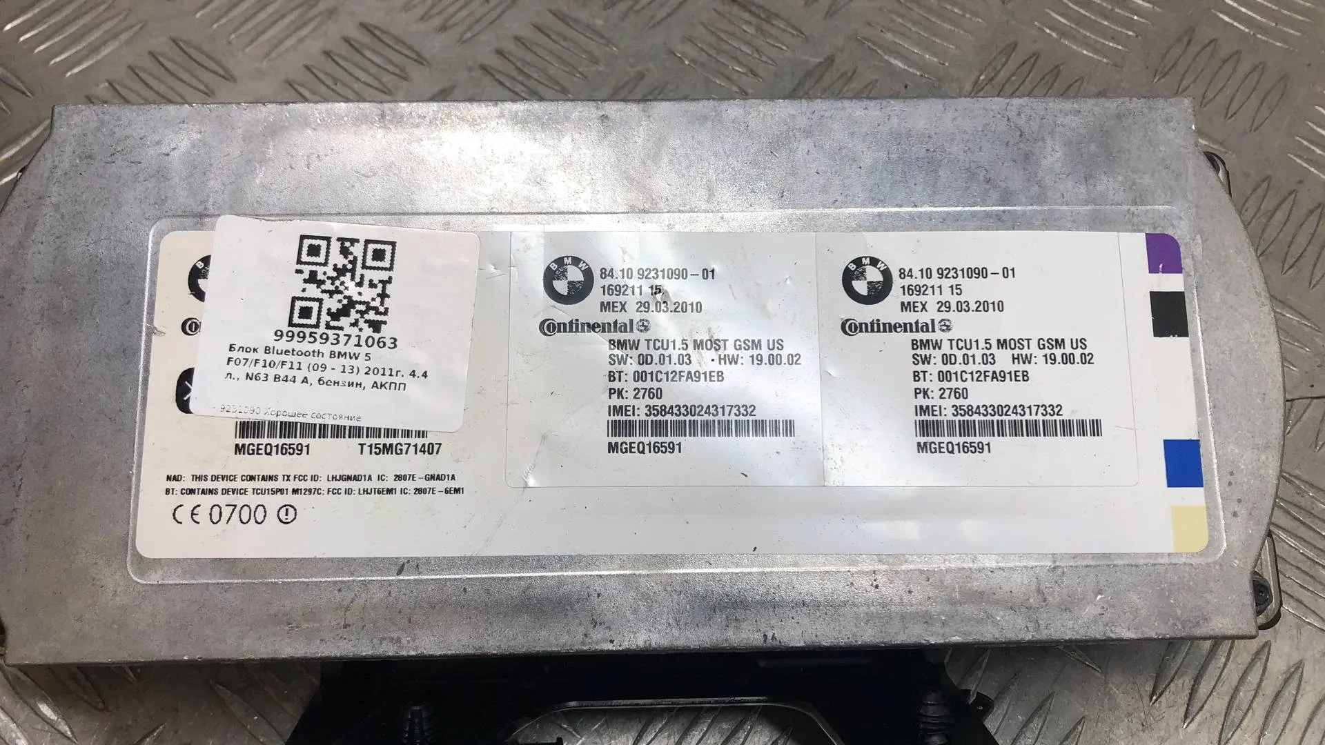 Блок управления телефоном 84109231090, 9231090