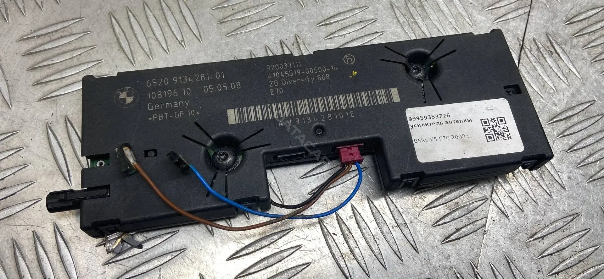 Усилитель антенны 9134281