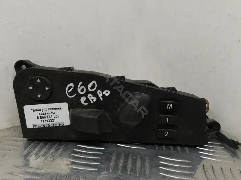 Блок комфорта 6926971