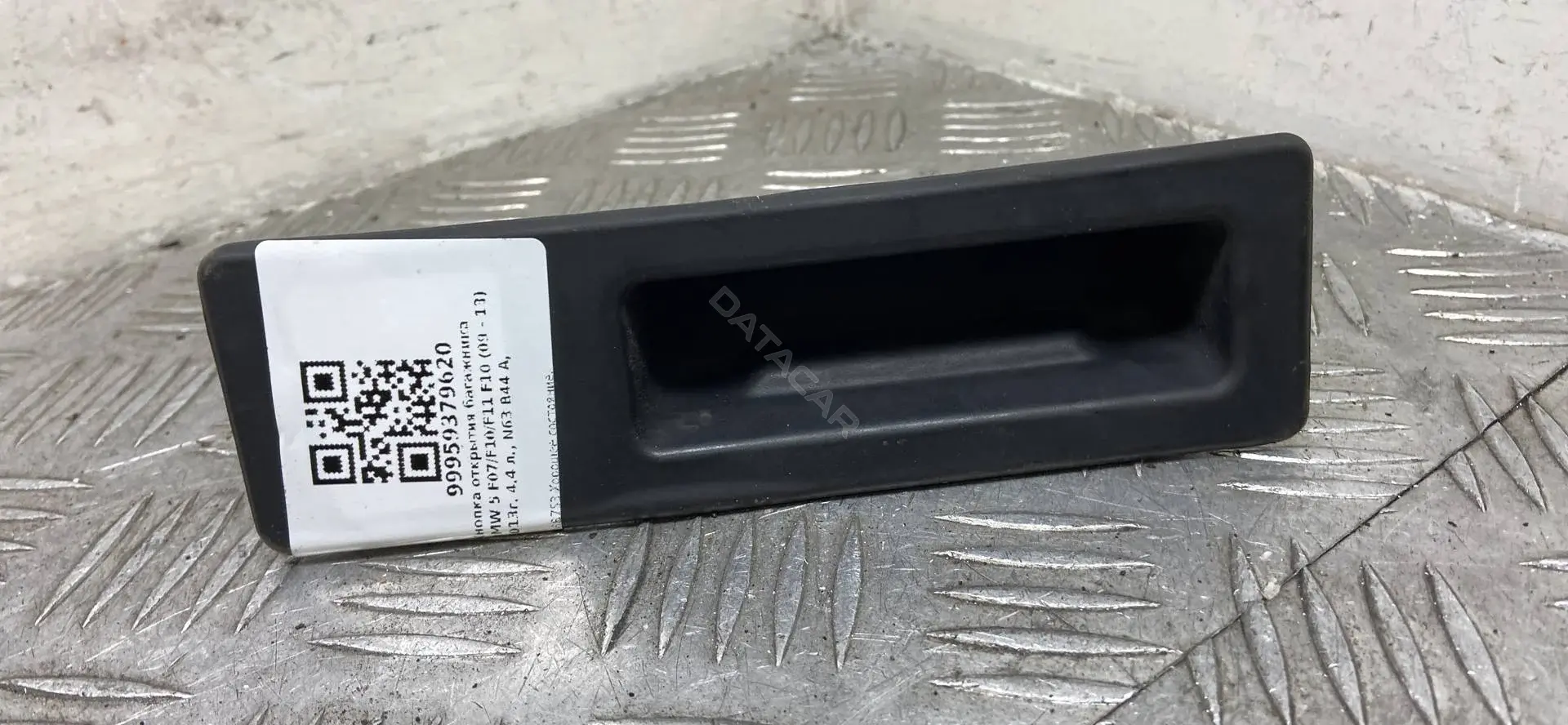 Кнопка крышки багажника 51247368753, 7368753