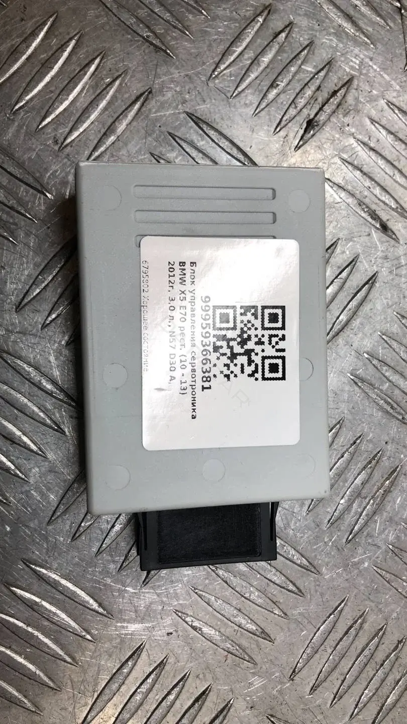 Блок комфорта 32436795802, 6795802