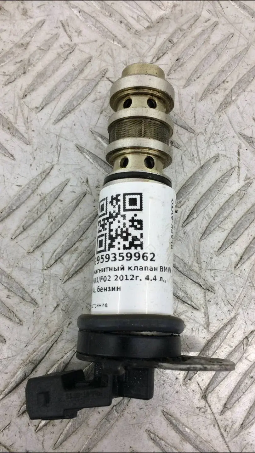 Клапан электромагнитный 11367585776, 11368605123, 7585776