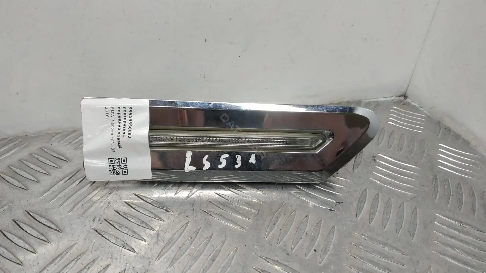 Повторитель передний 63137203372, 7203372