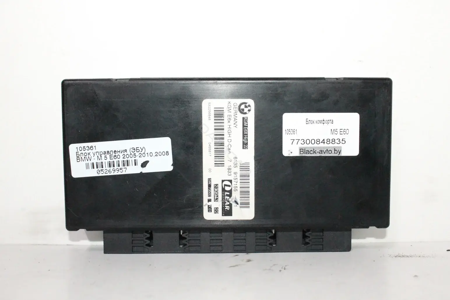 Блок комфорта 61359157155