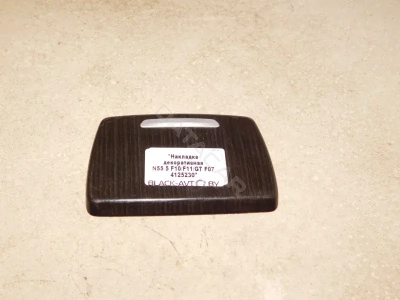 Клапан электромагнитный 11368605123, 7585776