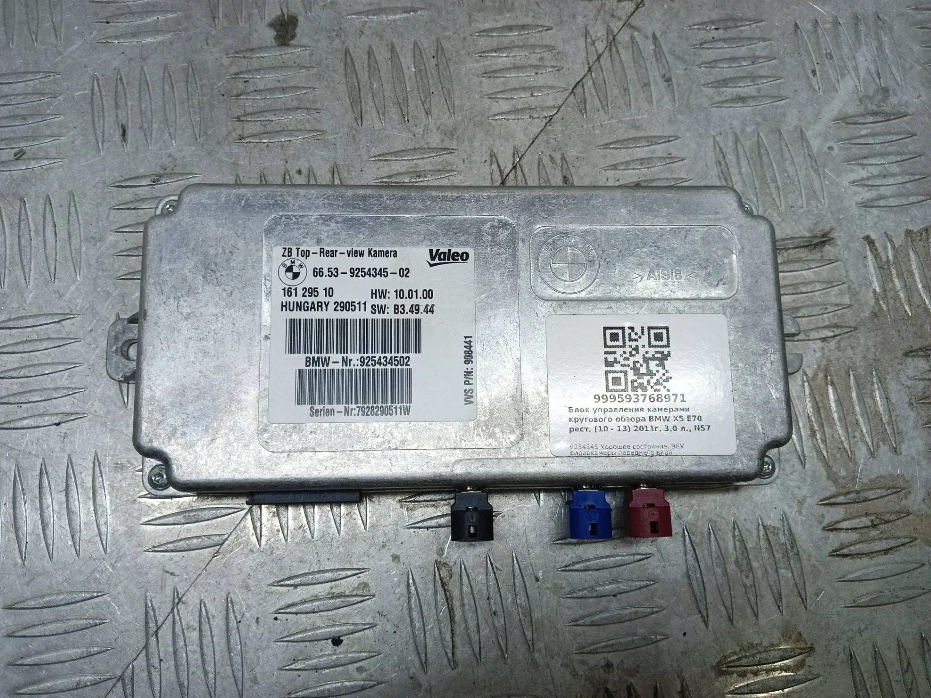 Блок комфорта 66539254345, 9254345