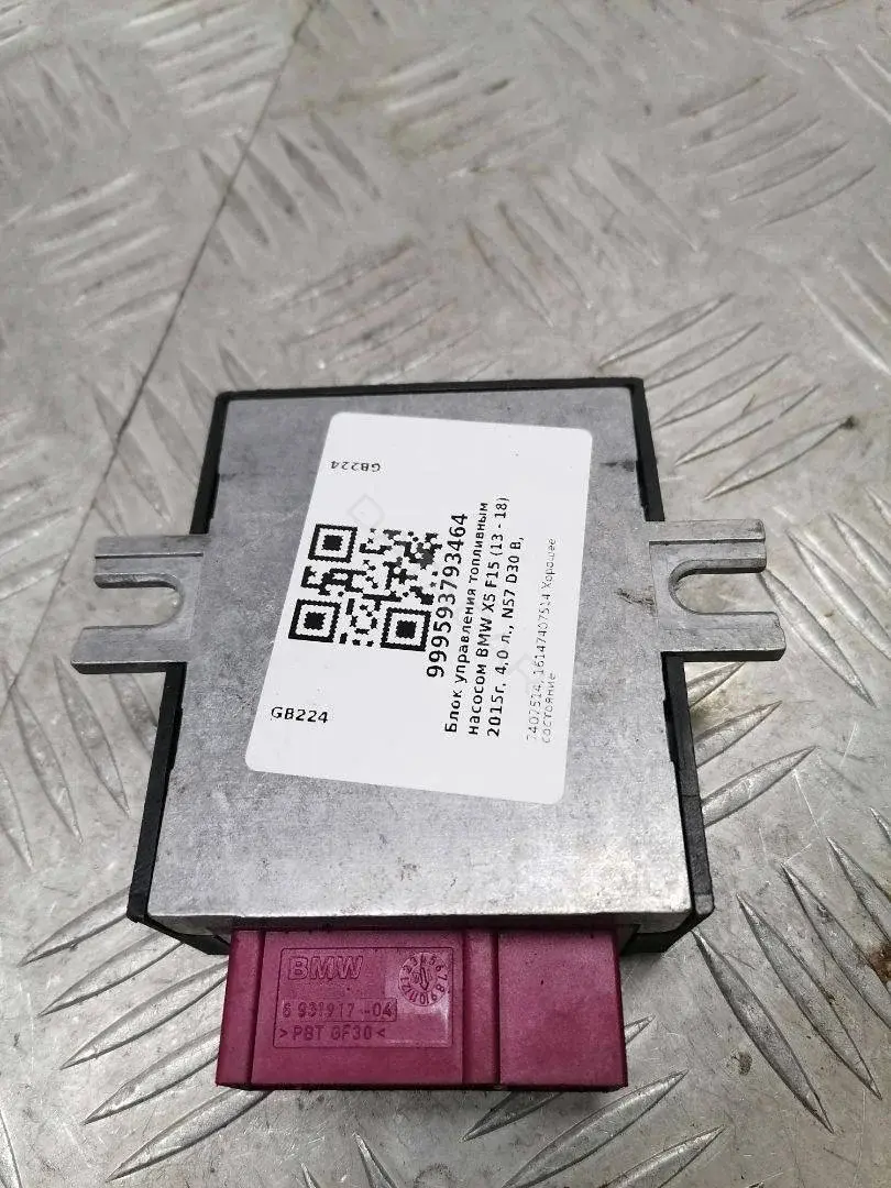 Блок управления топливным насосом 16147407514, 7407514
