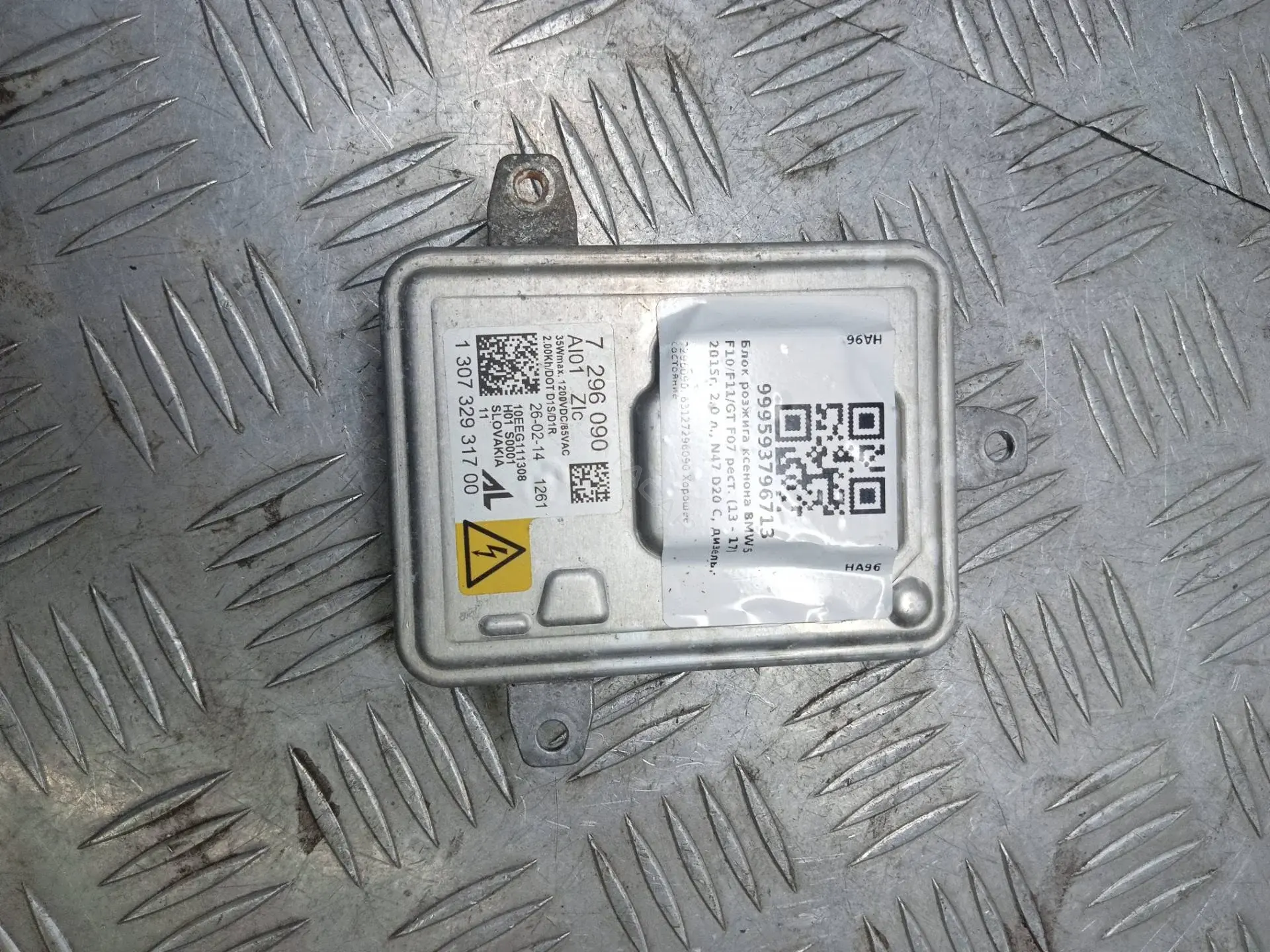 Блок розжига ксенона 1307329317, 63127296090, 7296090