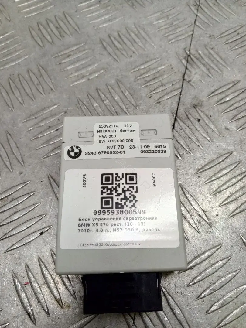 Блок комфорта 32436795802, 6795802