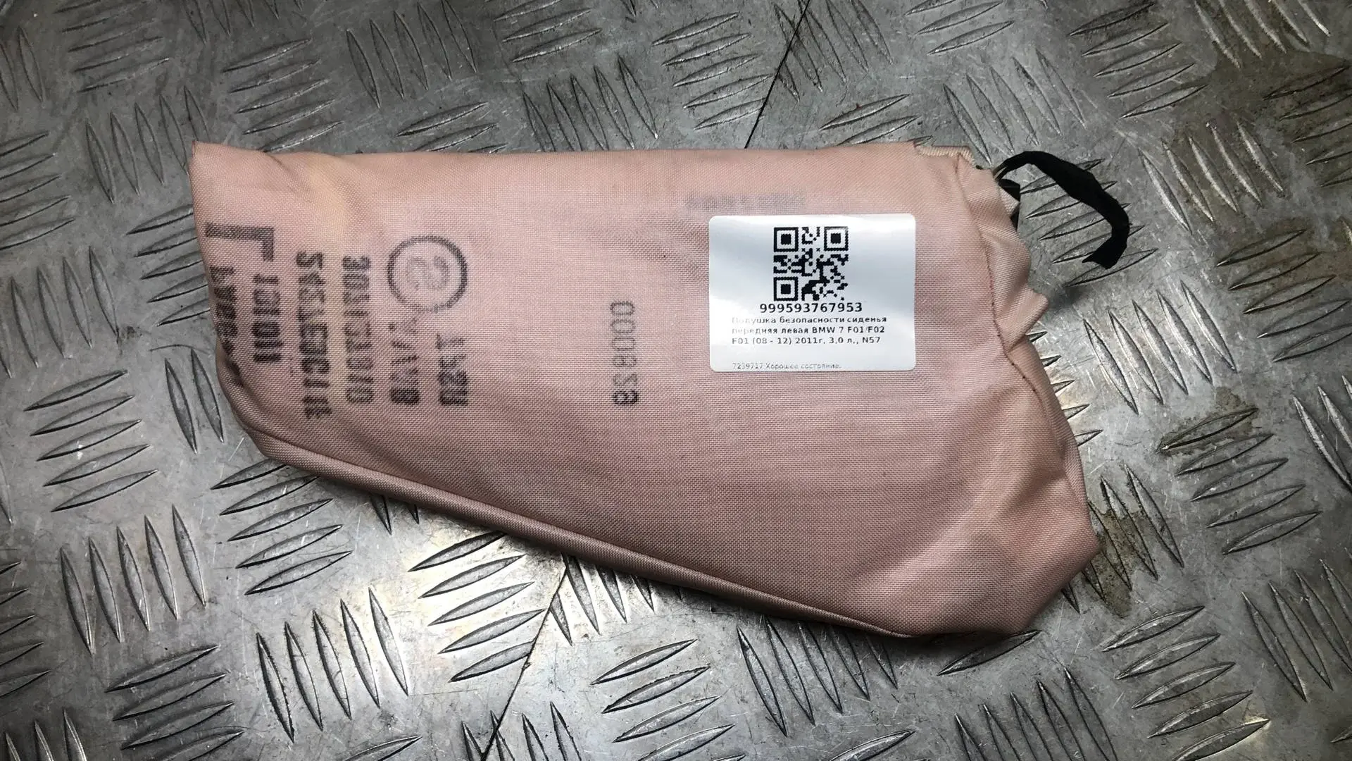Подушка безопасности 72127239717, 7239717