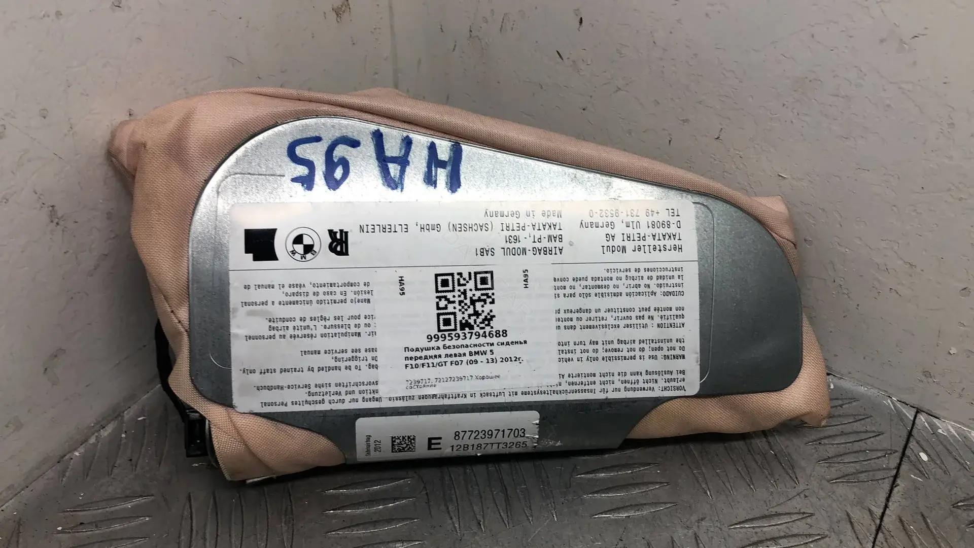 Подушка безопасности 72127239717, 7239717