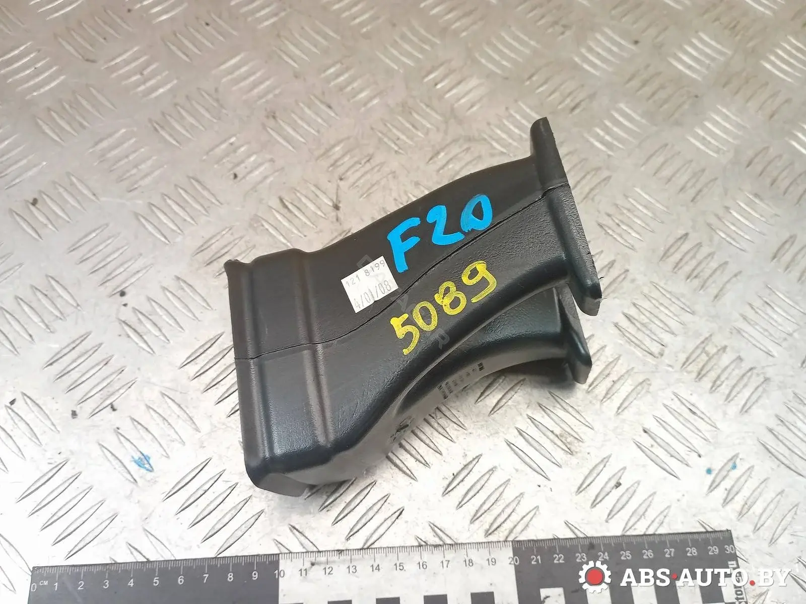 Воздуховод A2518313546