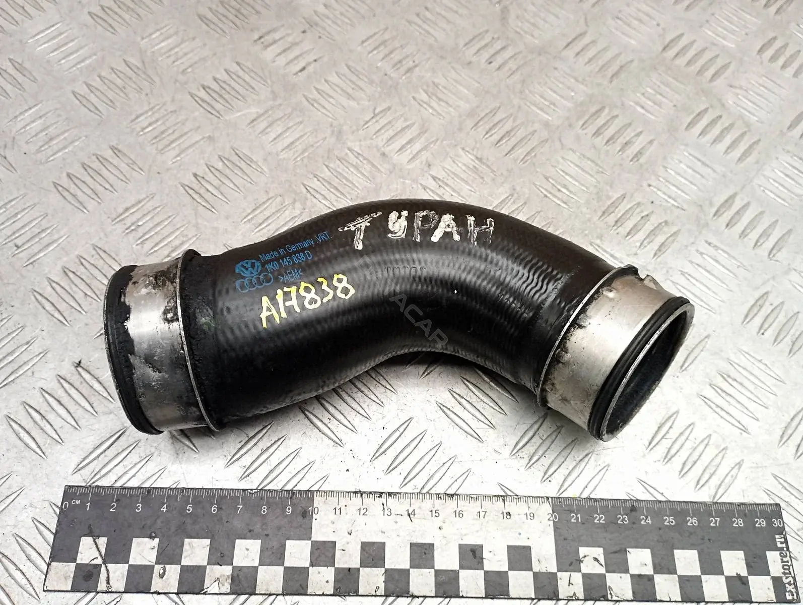 Патрубок интеркулера 1K0145838D, 1K0145838F