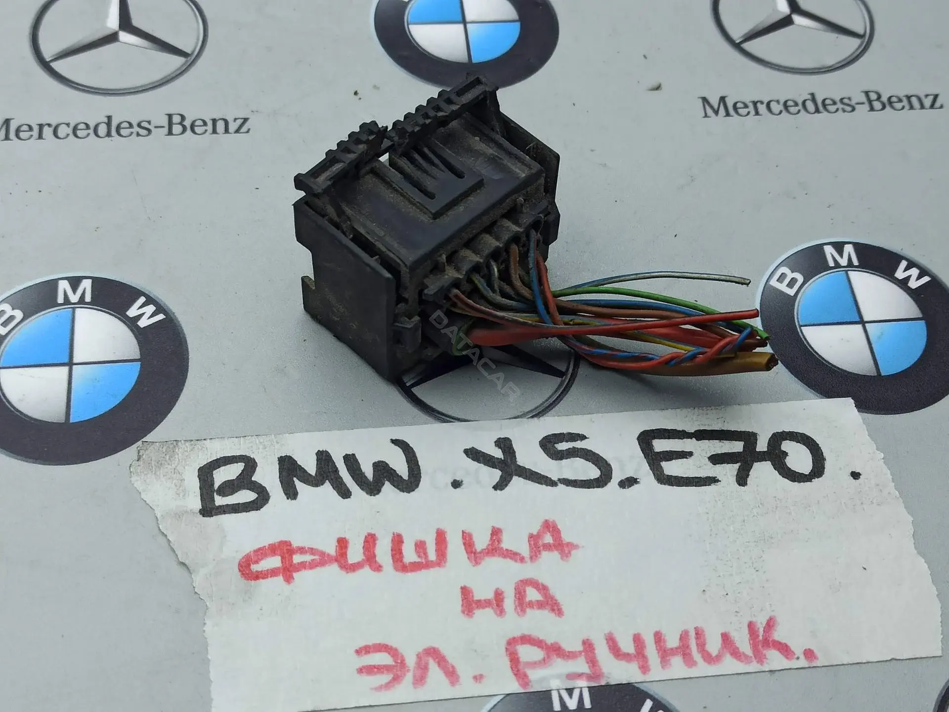 Разъем (фишка) проводки 1452870