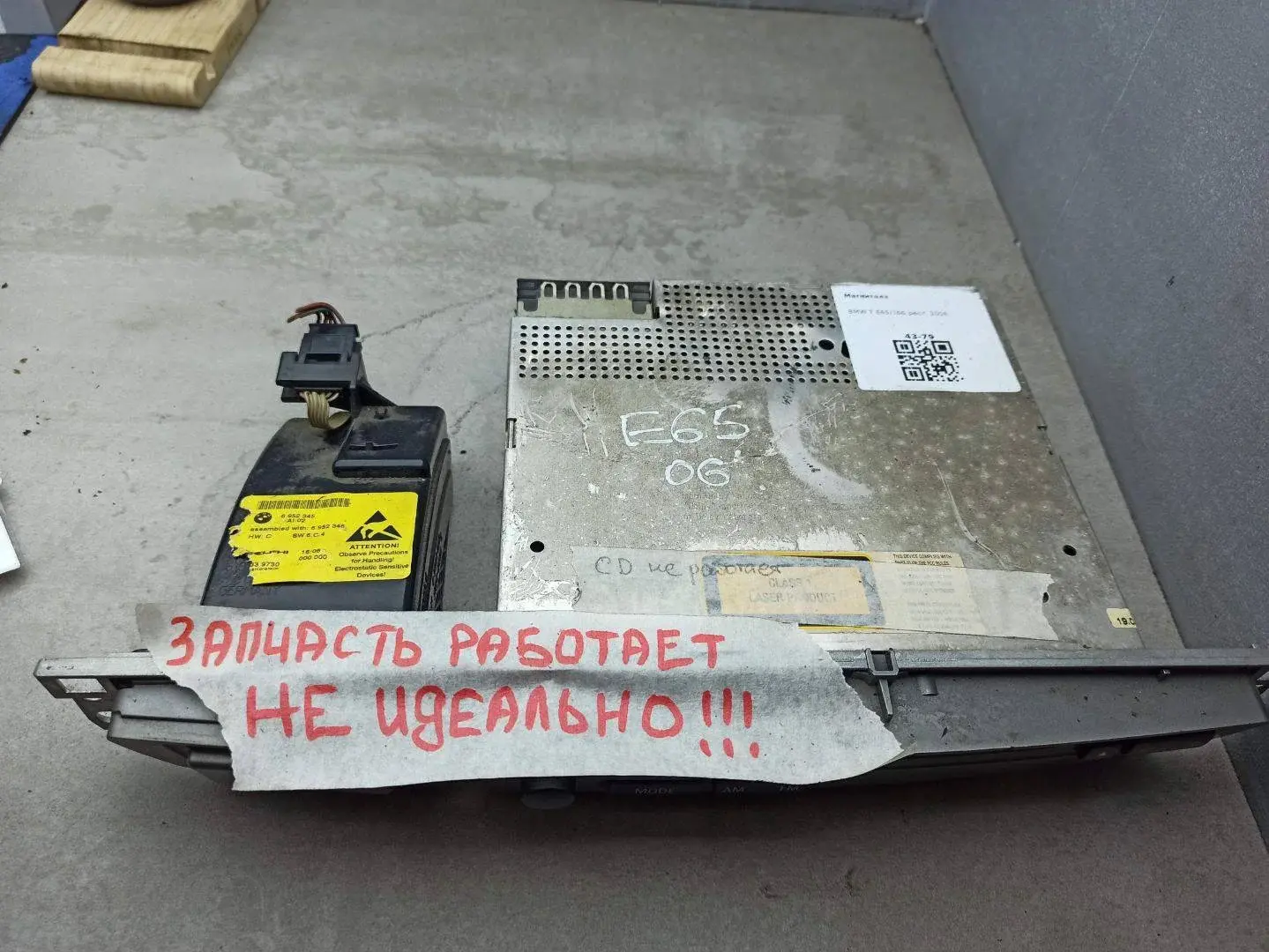Магнитола 9110850