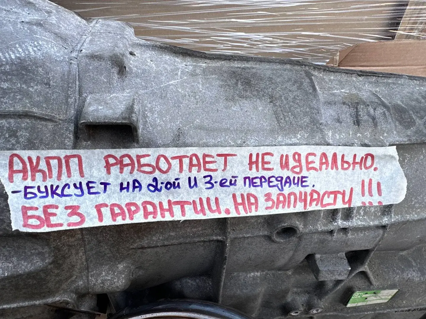 Автоматическая коробка передач (АКПП) 6L45, 7593225