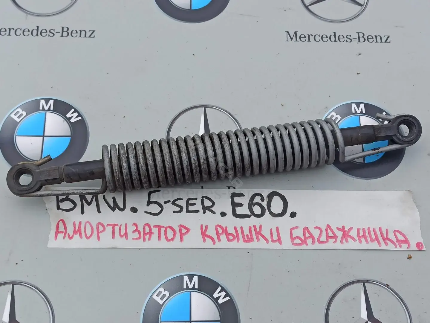 Амортизатор крышки багажника, капота, заднего стекла 7141490