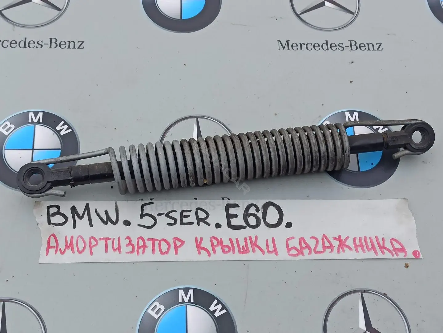 Амортизатор крышки багажника, капота, заднего стекла 7141490