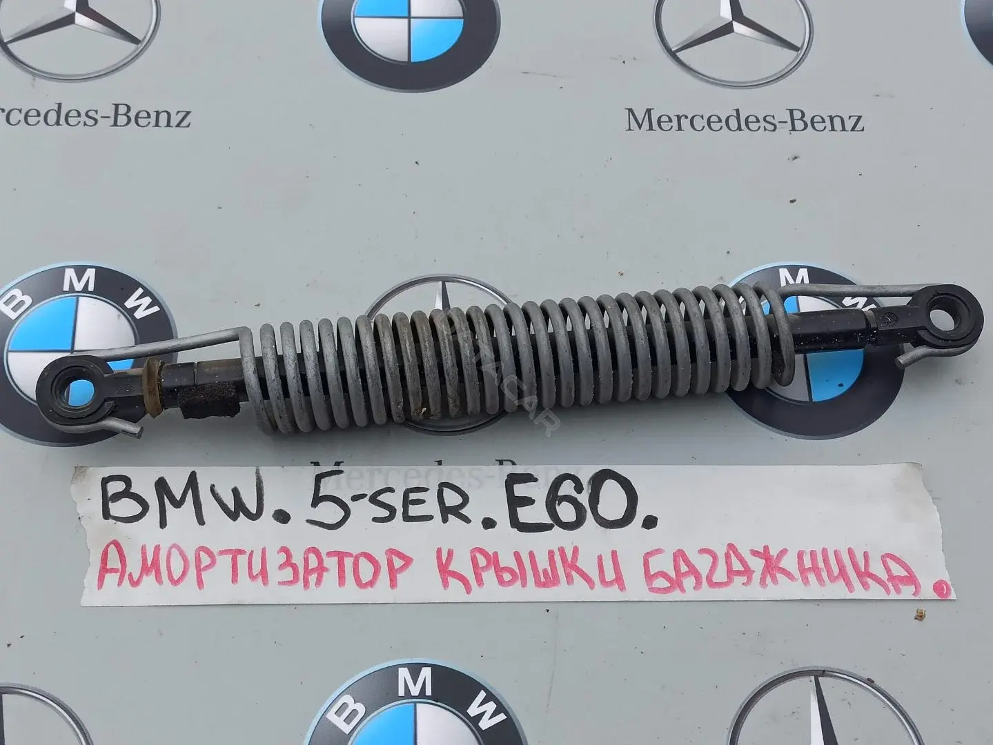 Амортизатор крышки багажника, капота, заднего стекла 7141490