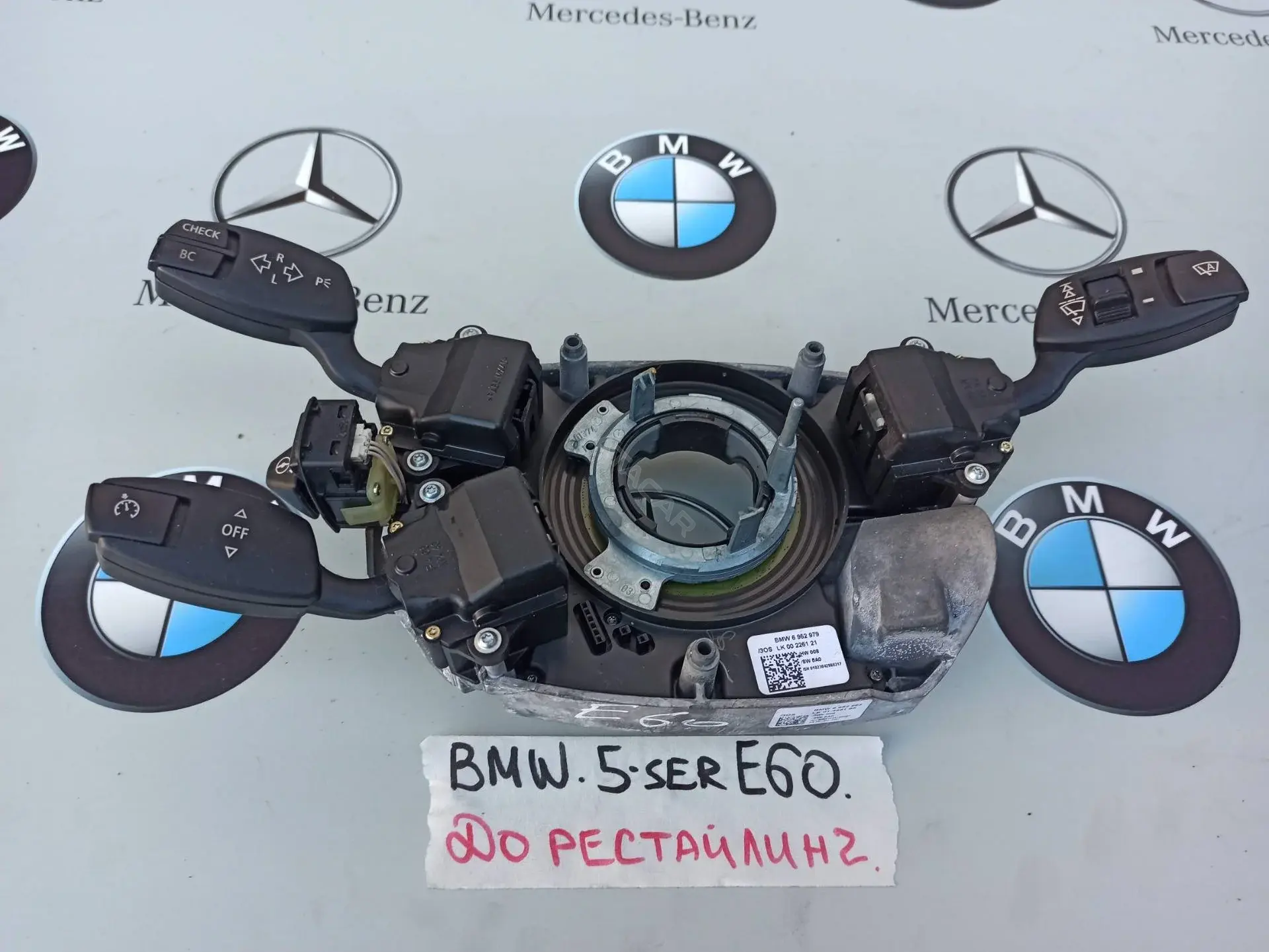 Переключатель подрулевой 6952962