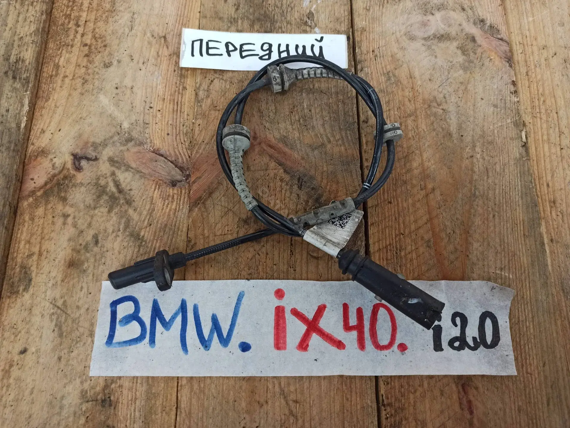 Датчик АБС 5A28BF8