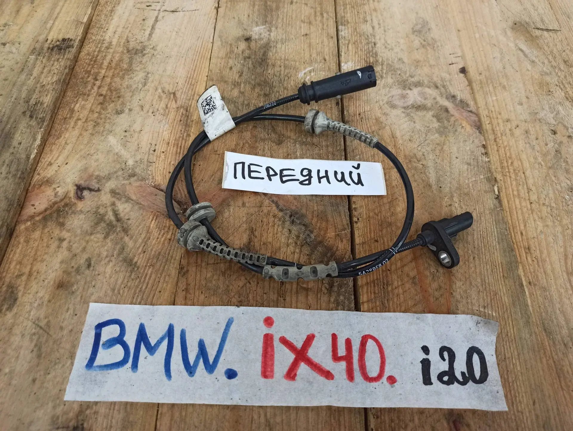 Датчик АБС 5A28BF8