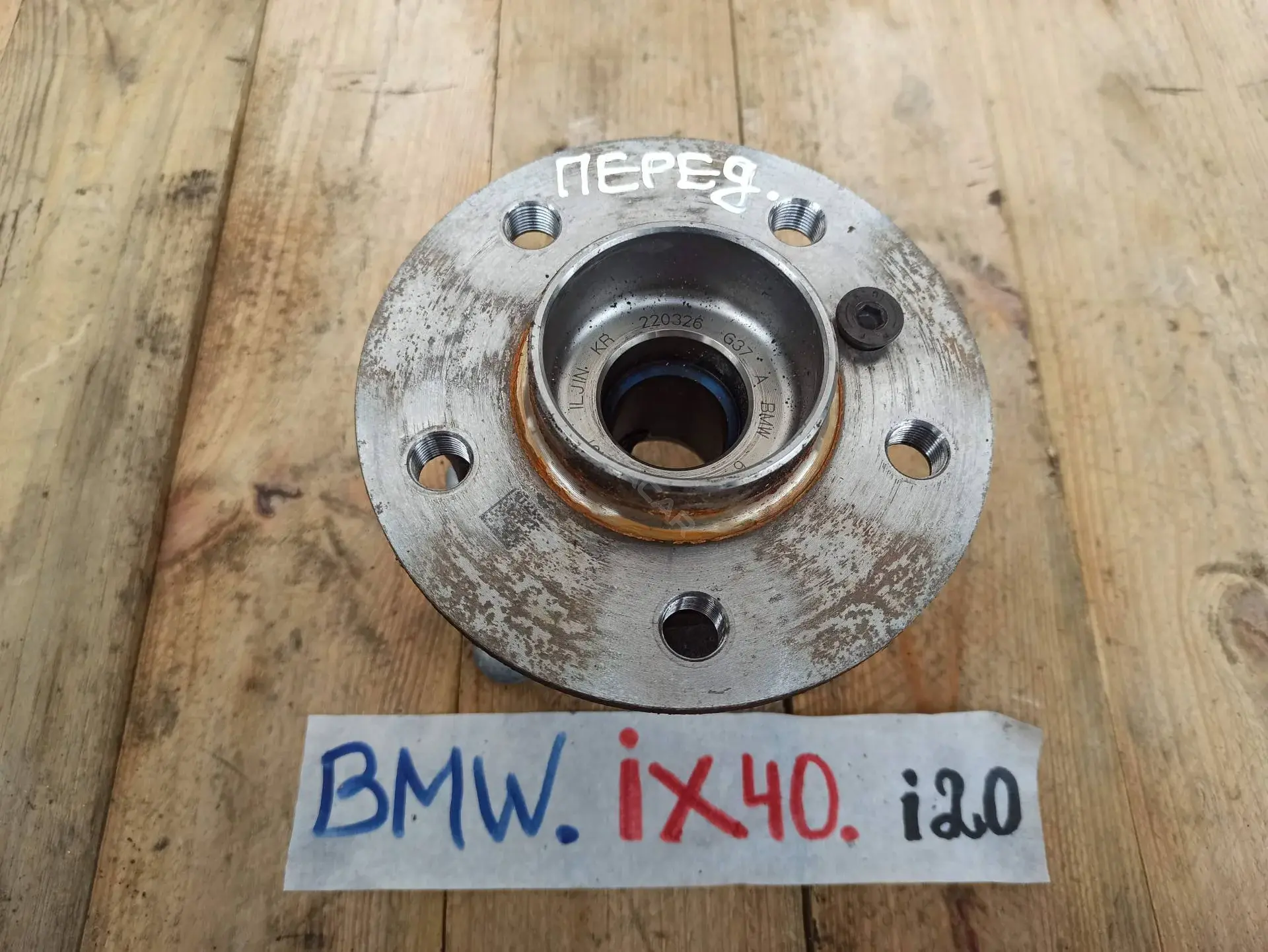 Подшипник ступицы 6899301