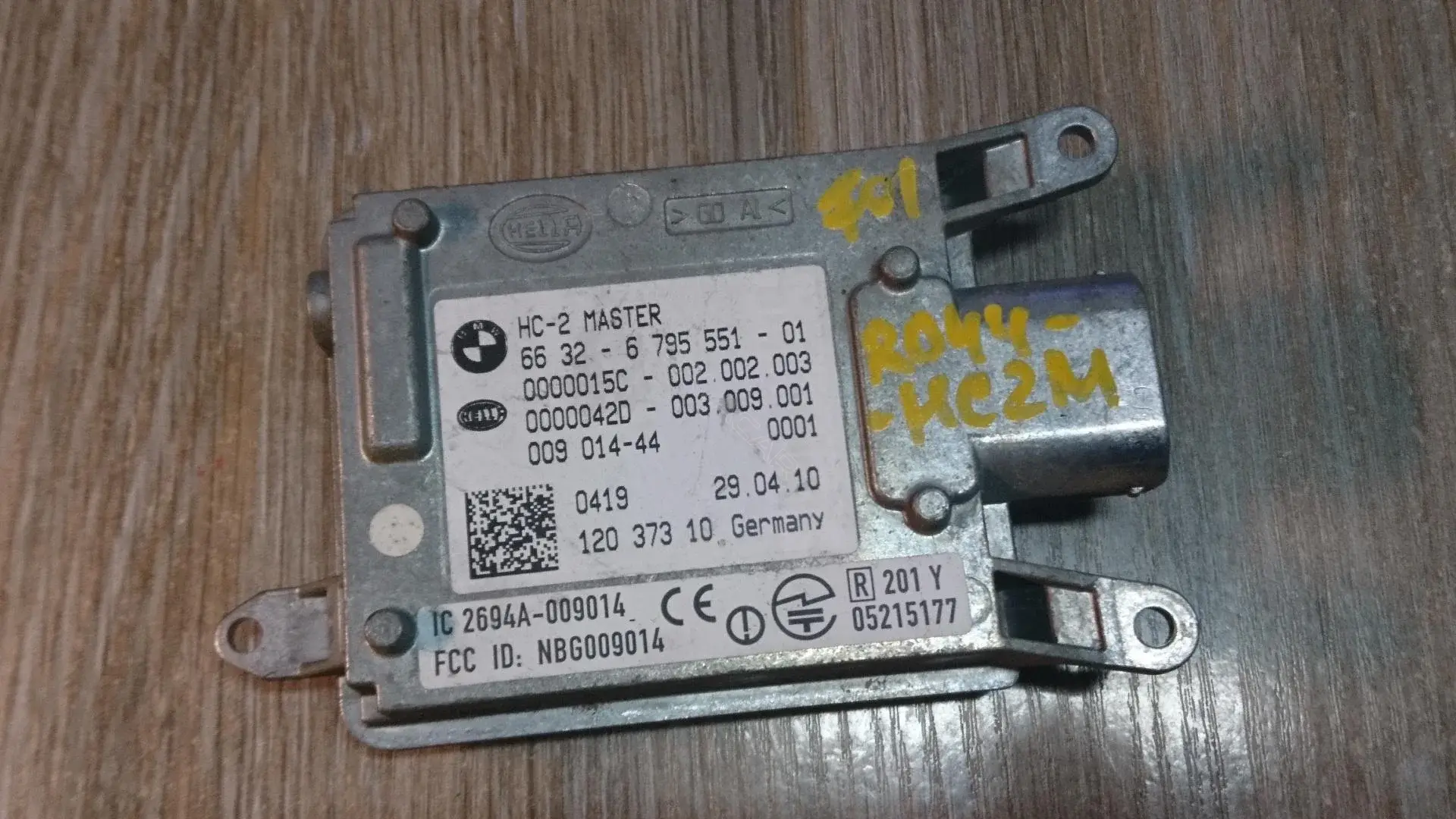 Блок комфорта 66326795551, 6795551
