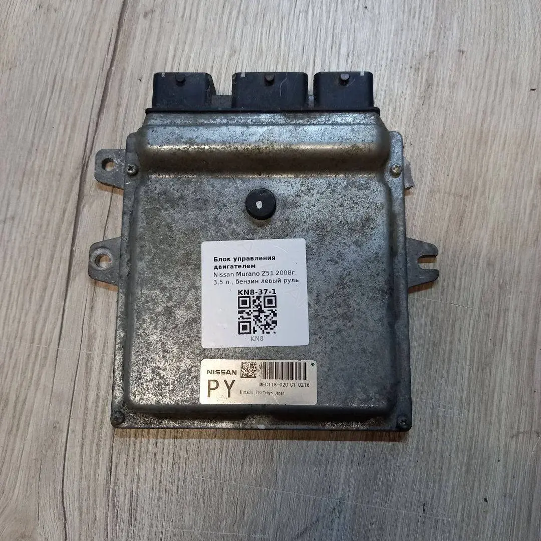 Блок управления двигателем 237101V40A