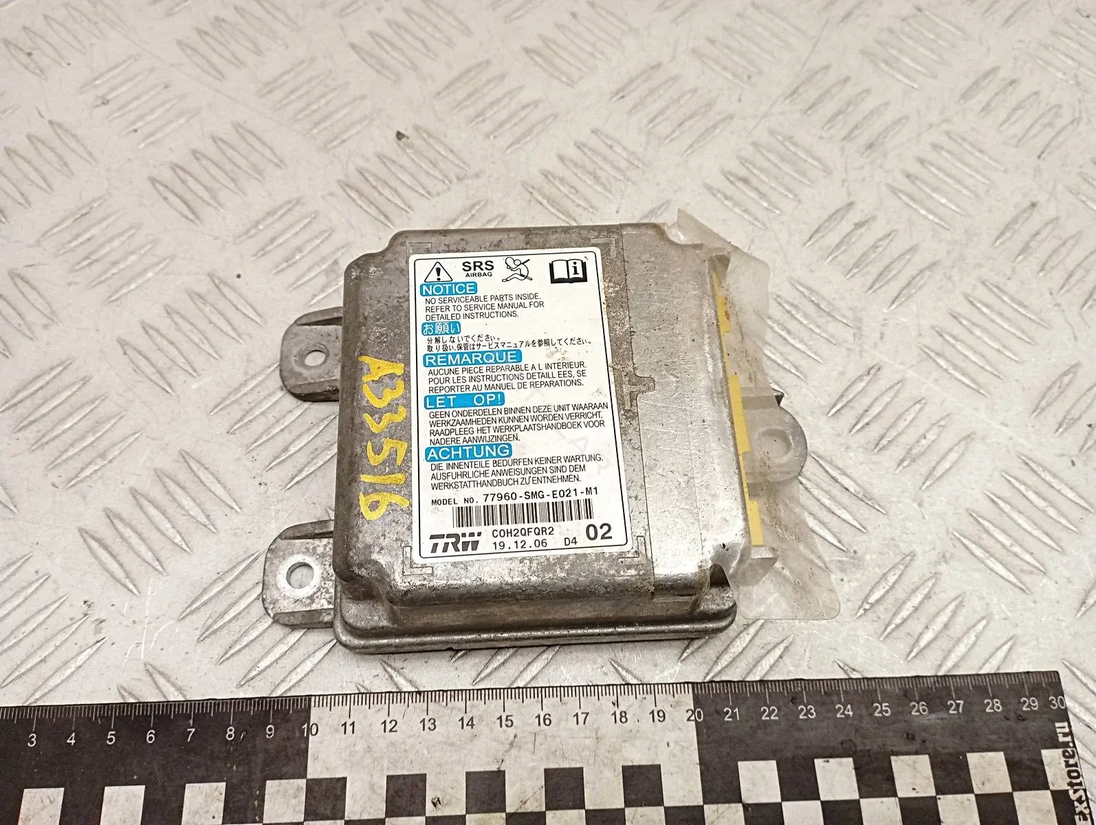 Блок управления подушками безопасности 77960SMGE021M1