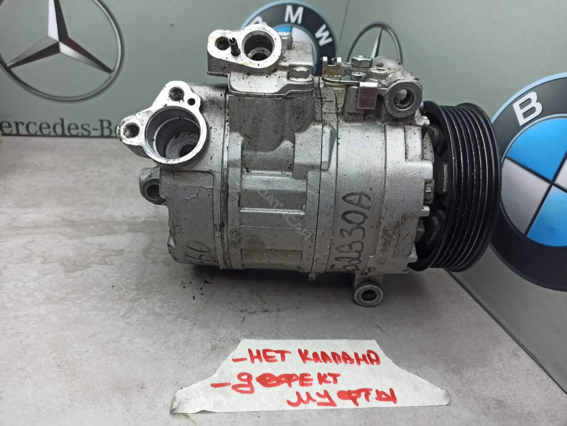 Компрессор кондиционера 7SBU17C