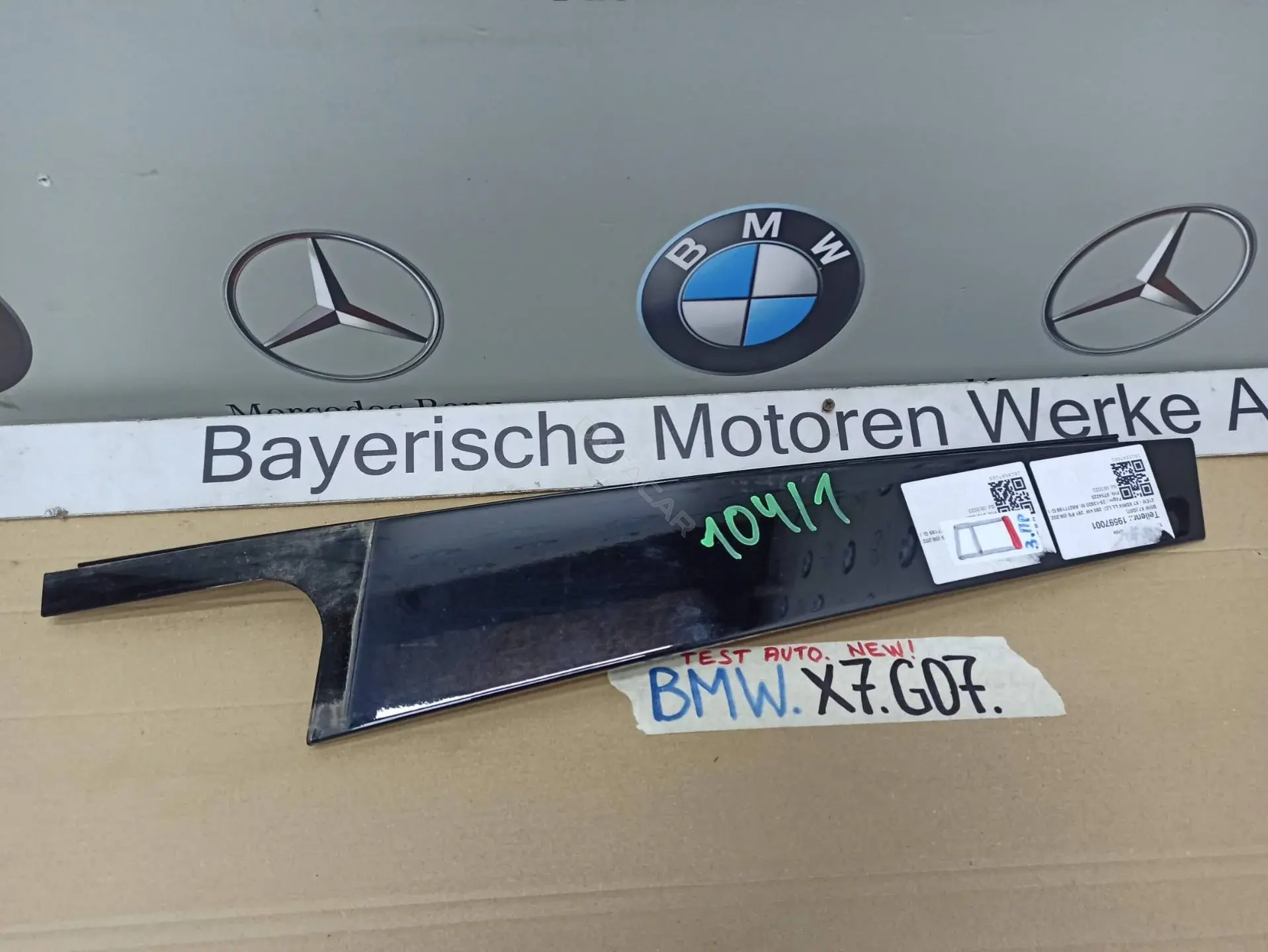 Молдинг двери 7429390