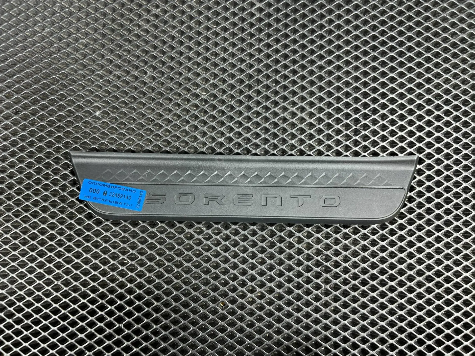 Накладка на порог 85877-R5200WK