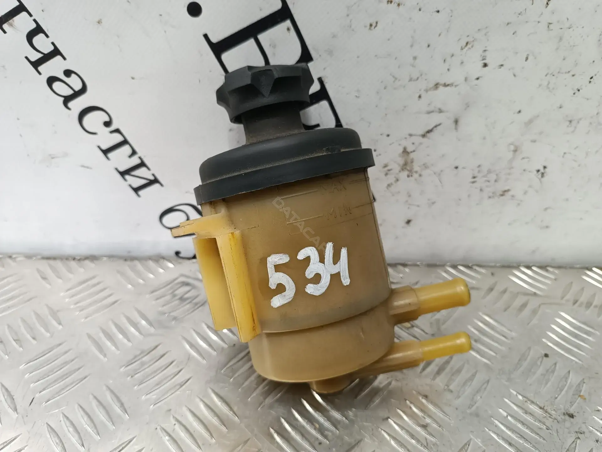 Бачок гидроусилителя P936907