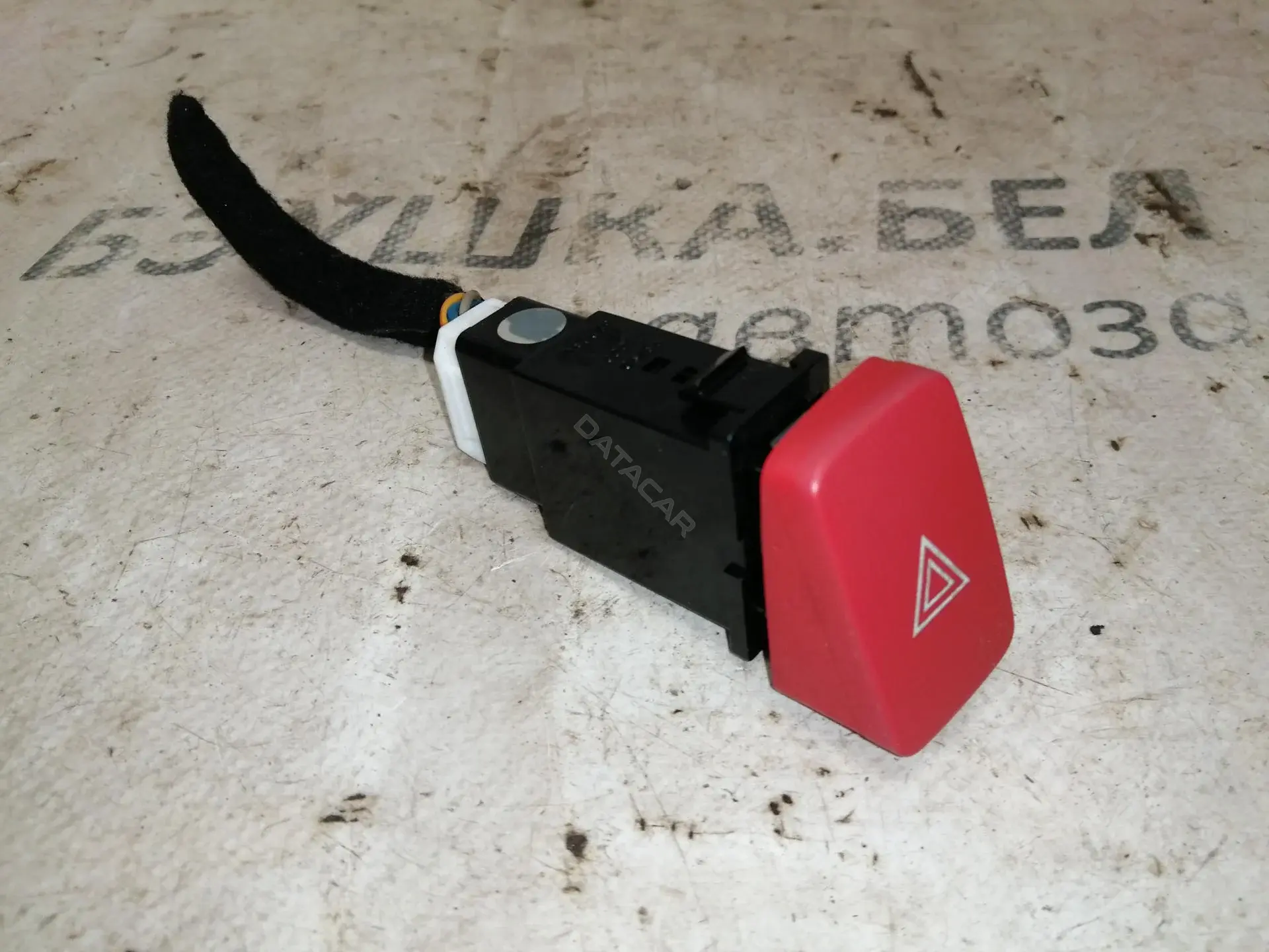 Кнопка аварийки 937902E900