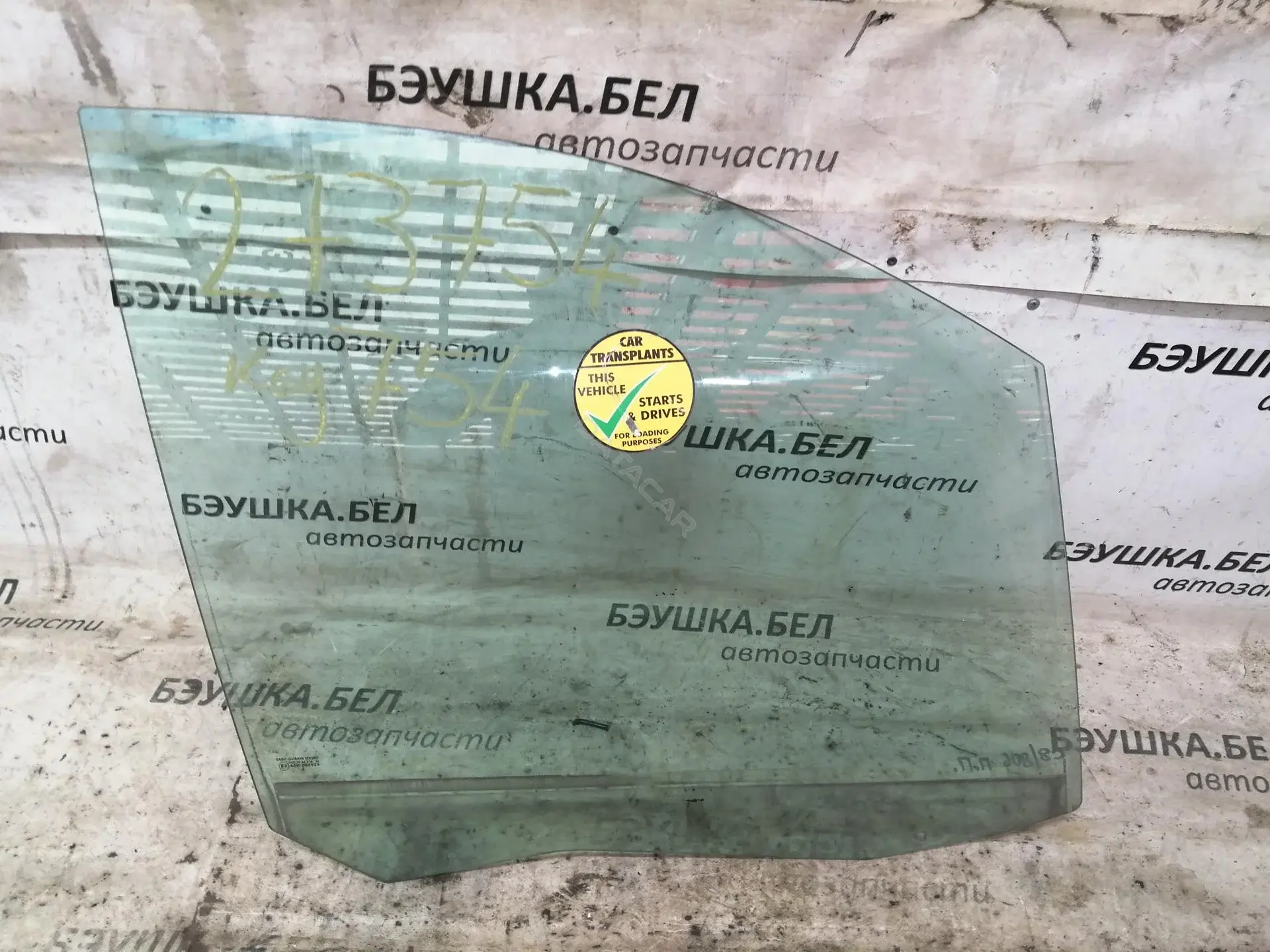Стекло двери 920298