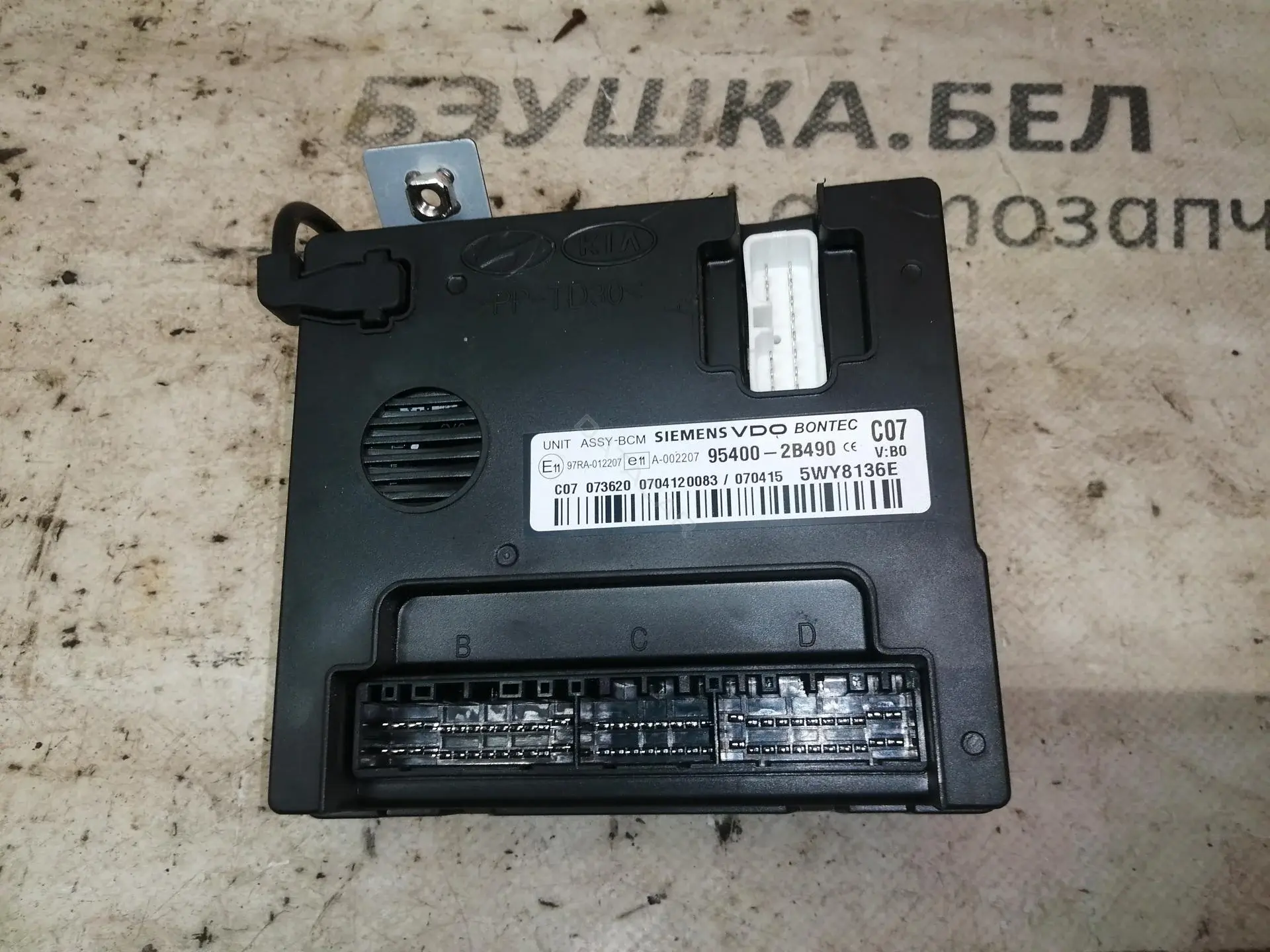 Блок комфорта 95400 - 2B490