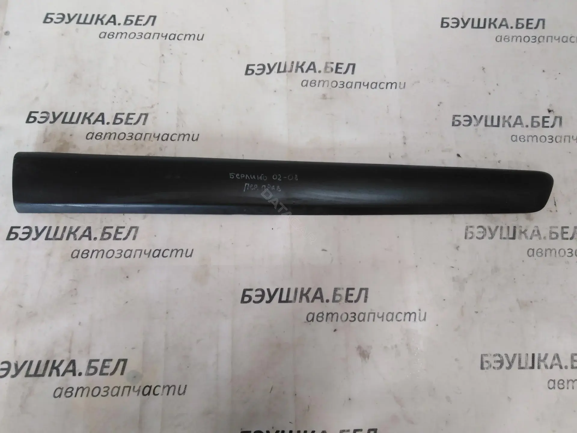 Молдинг двери 8545S7