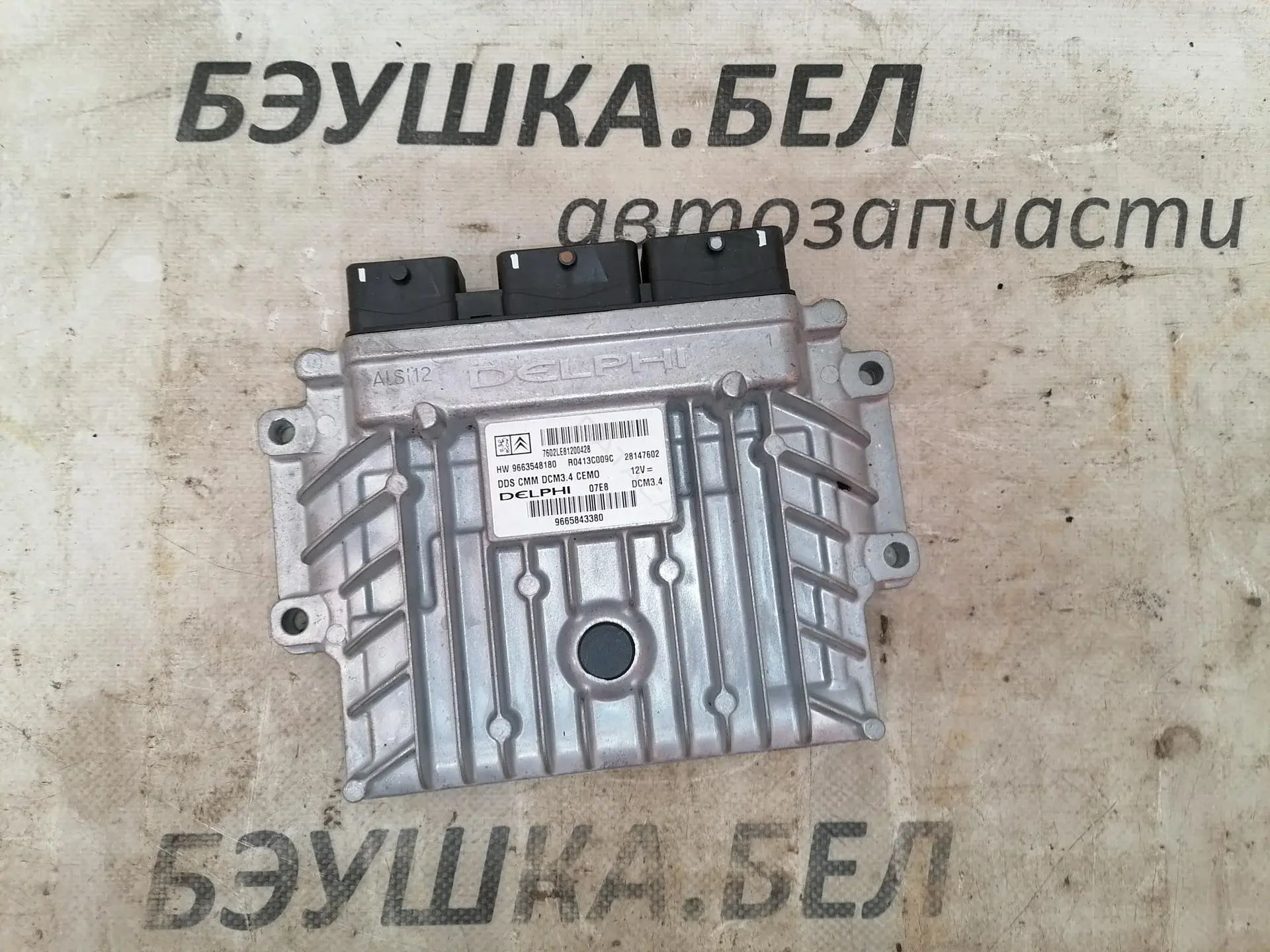 Блок управления двигателем 9665843380