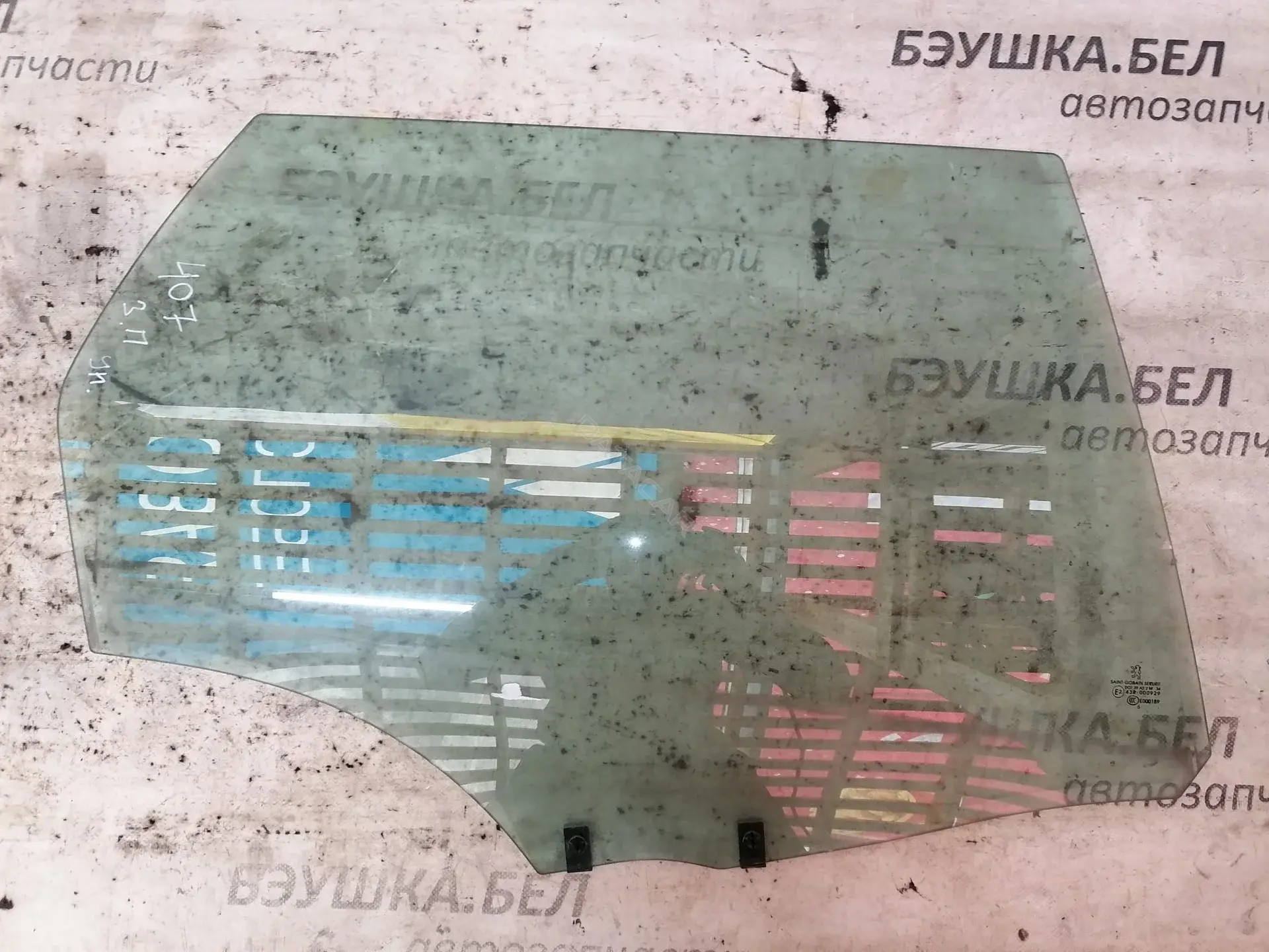 Стекло двери 26962HG, 410012809, 8463001