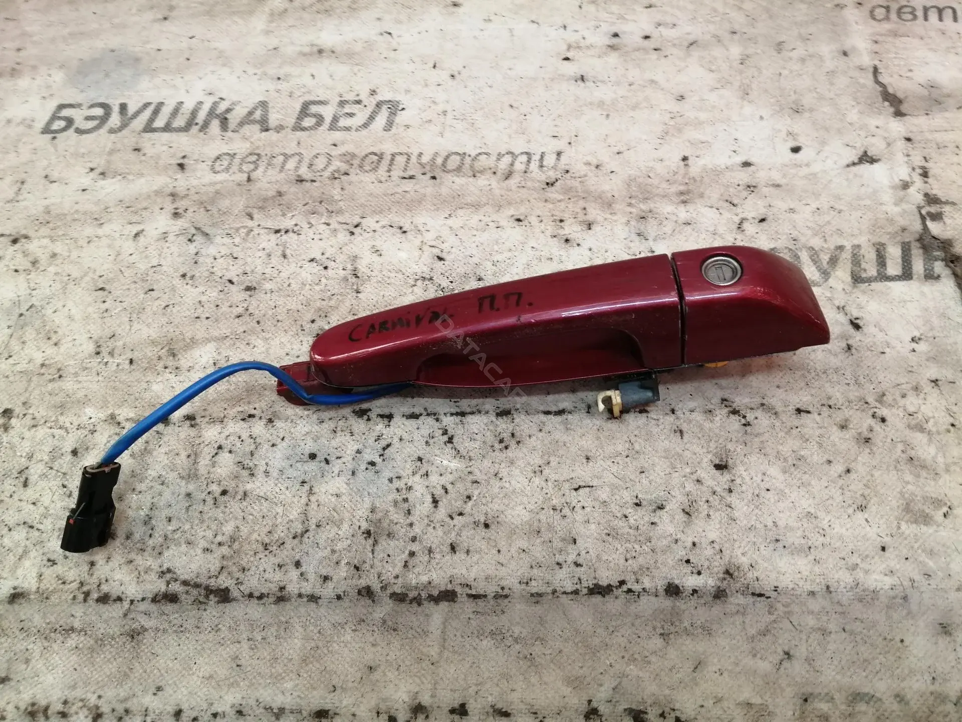 Ручка двери 826504D000