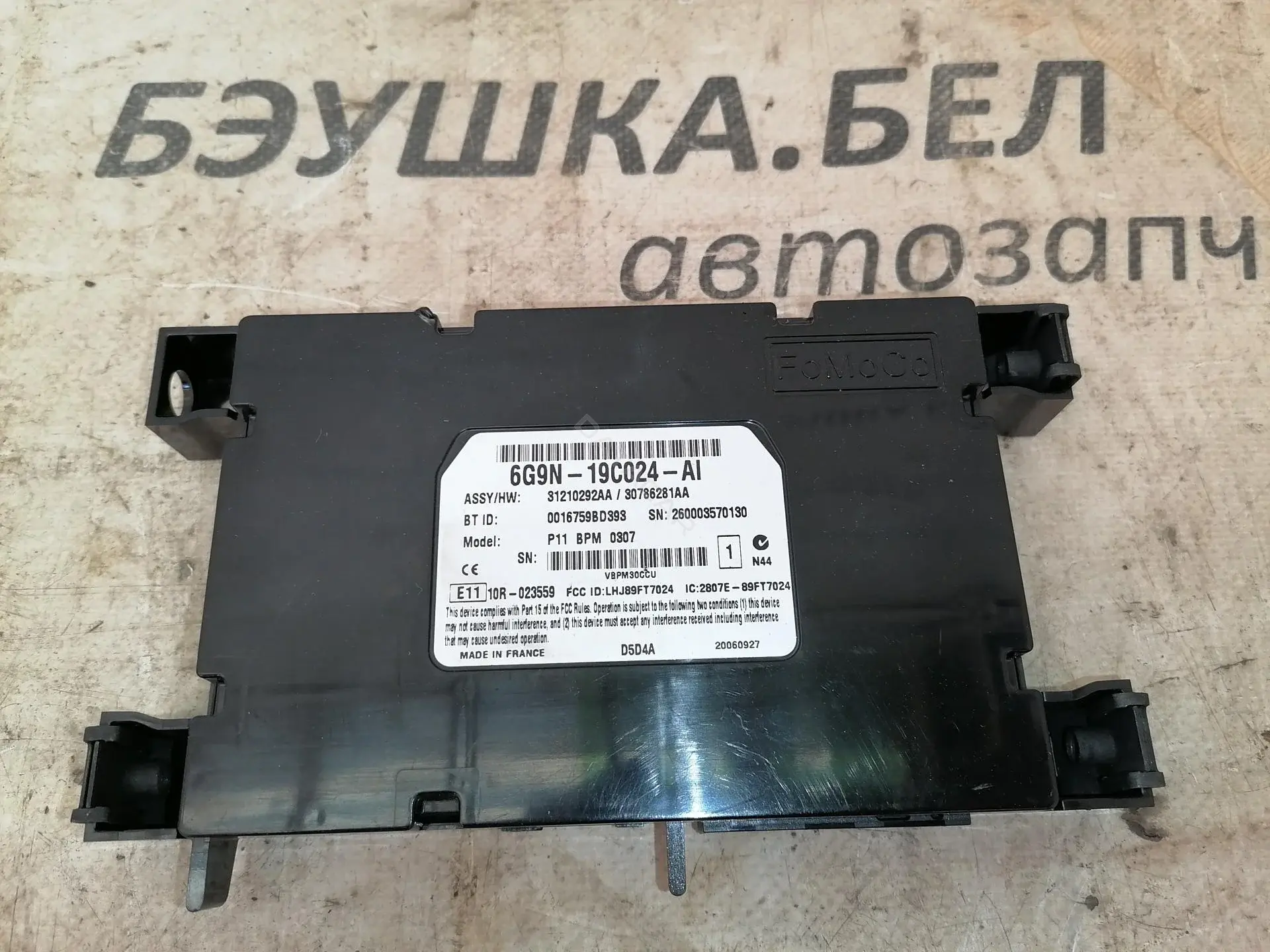 Блок управления телефоном 30762147