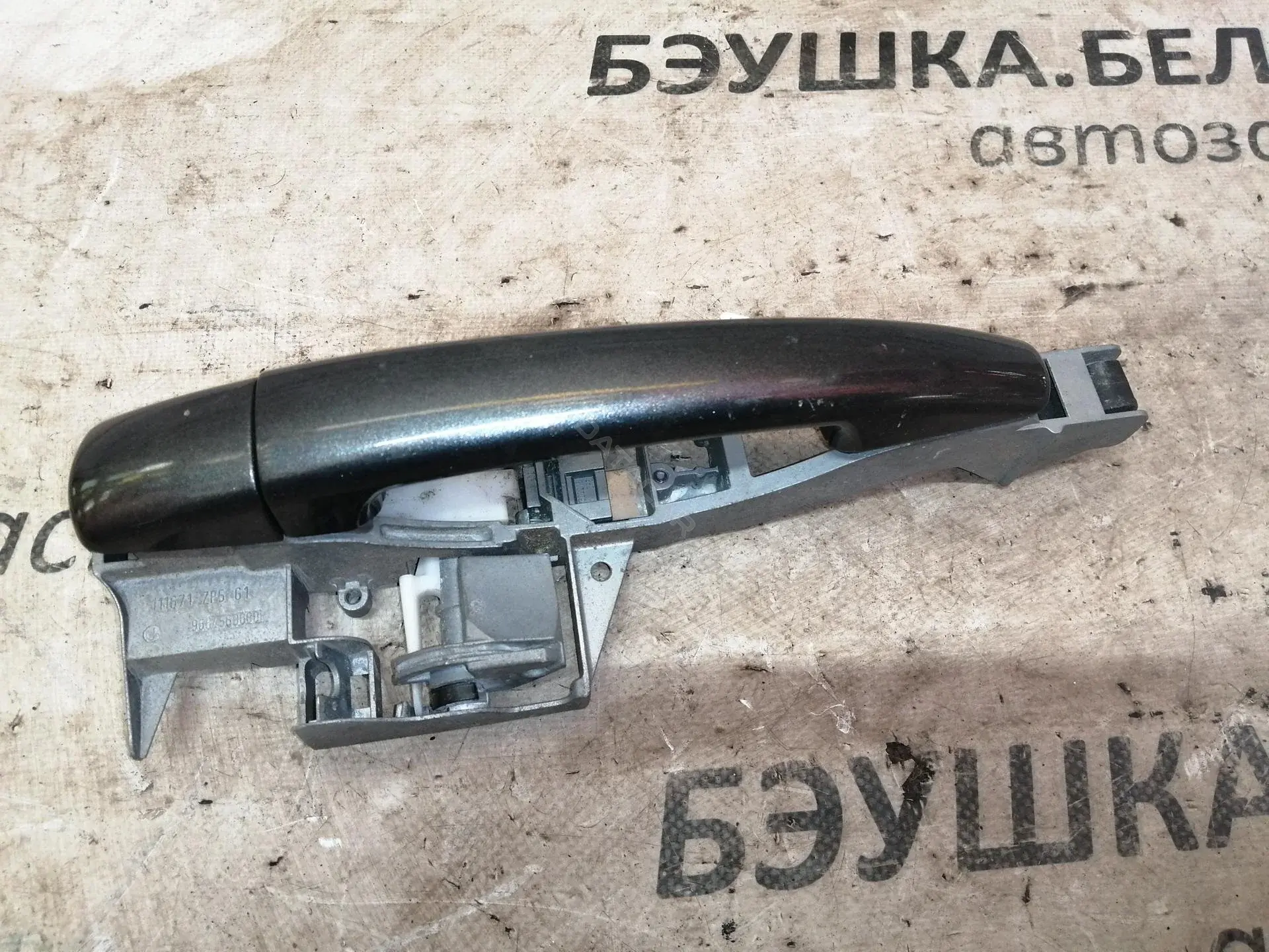 Ручка двери 9101KH