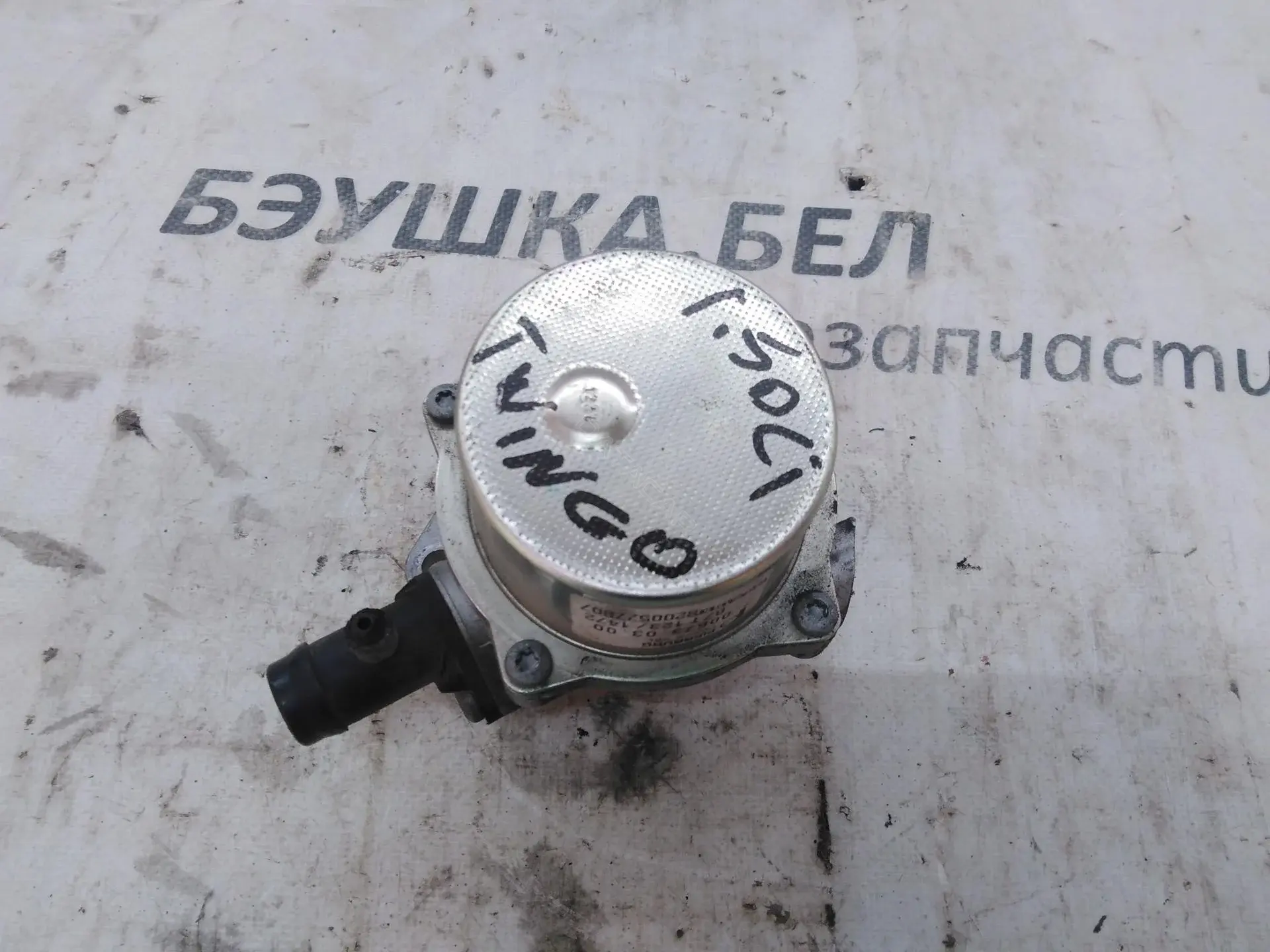 Вакуумный насос 1465000Q0C, 1465000Q0F, 1465000Q1F
