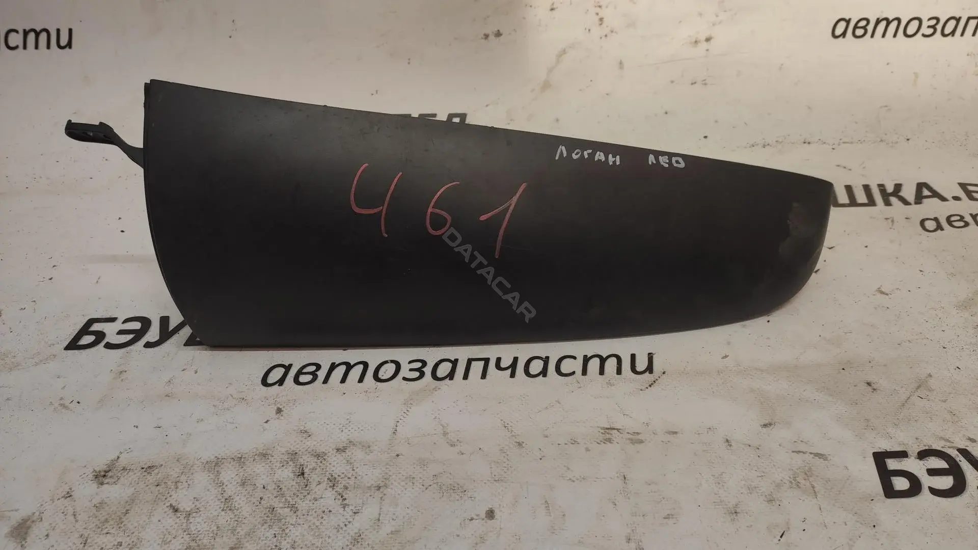 Накладка бампера 8200419798