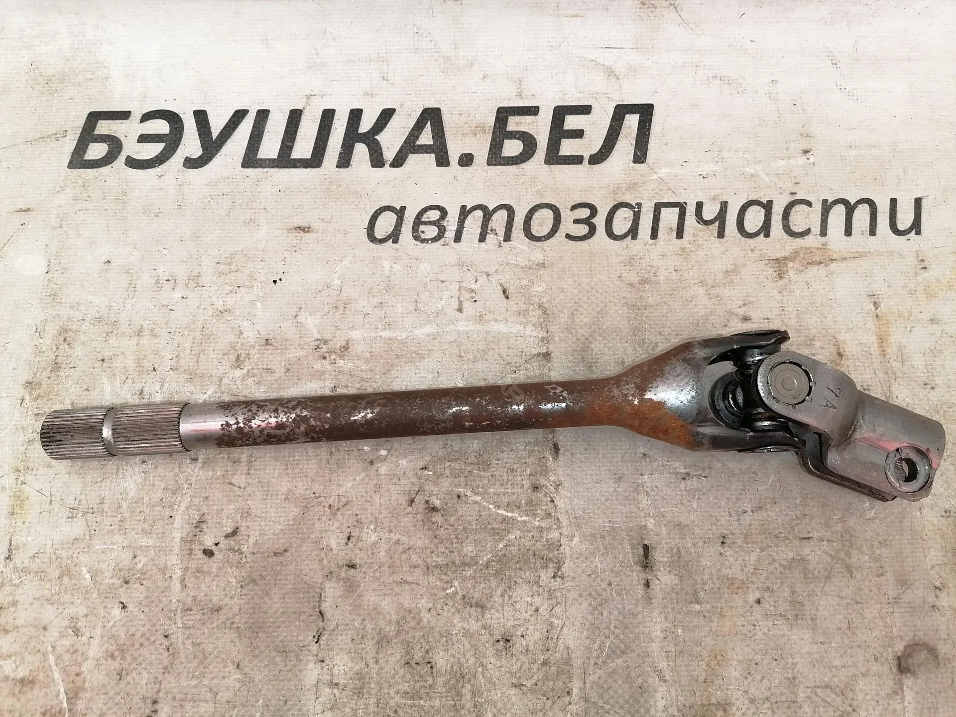 Рулевой карданчик 4123Z6