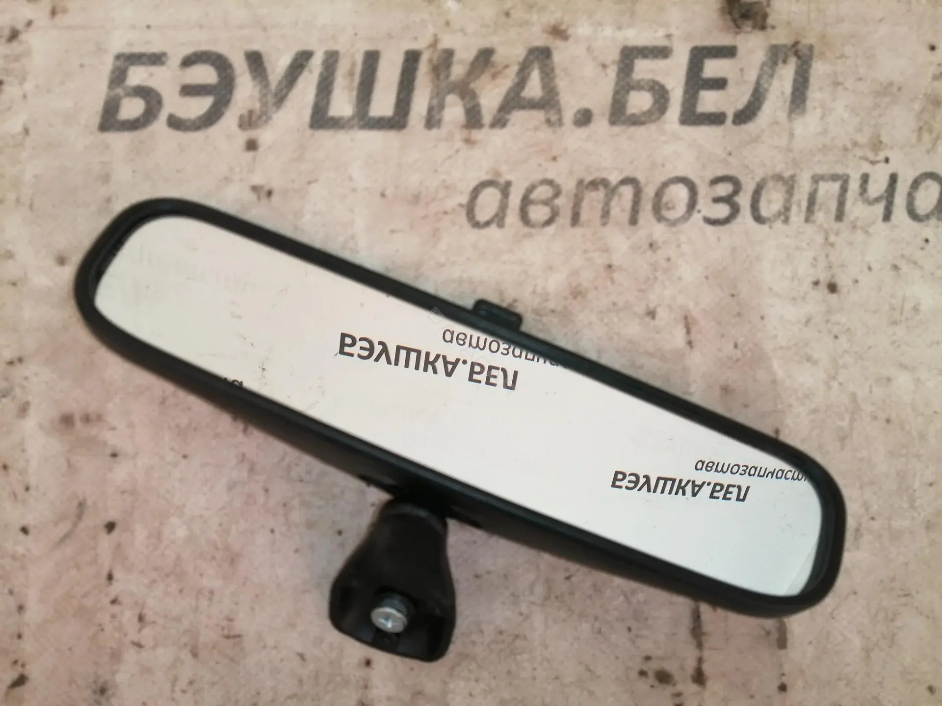 Внутреннее зеркало 8510122200, 8510122250, 8510127000