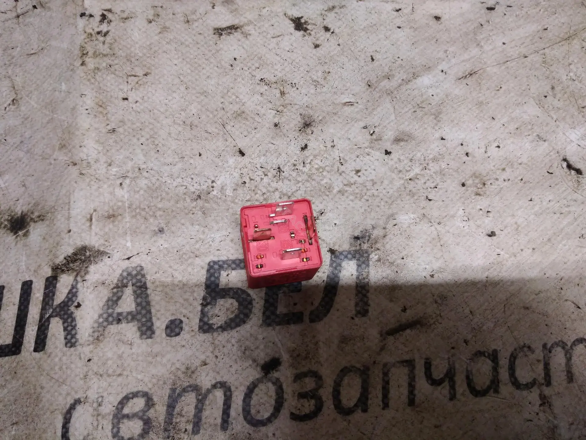 Многофункциональное реле 13171831, 13500118, 13500120