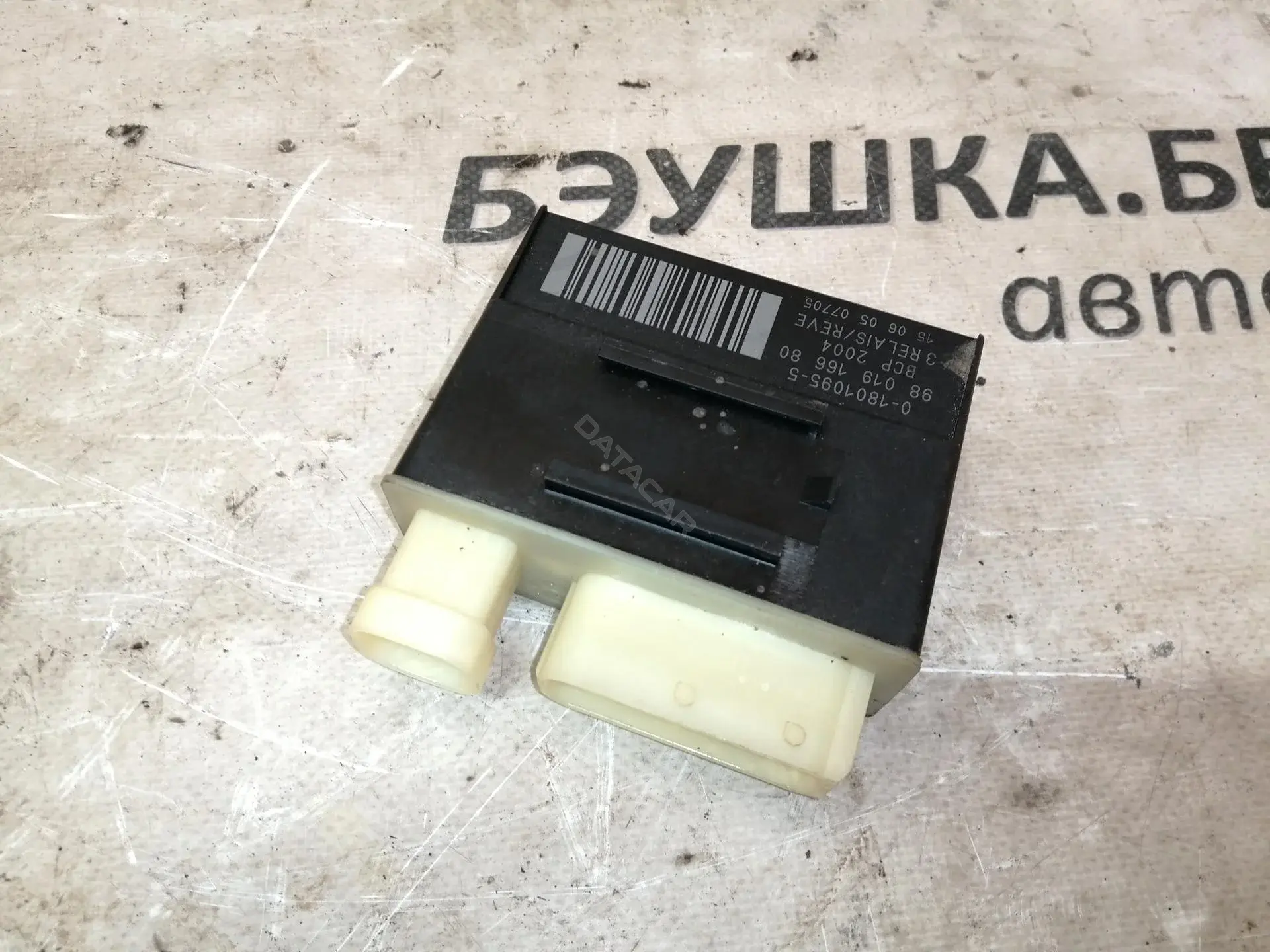 Блок комфорта 9801916680
